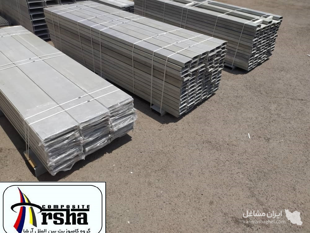 تولید گریتینگ سینی کابل کامپوزیت بین الملل آرشا در تهران